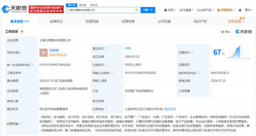 t3出行在上海成立新公司，強(qiáng)化數(shù)據(jù)處理與存儲(chǔ)支持服務(wù)能力